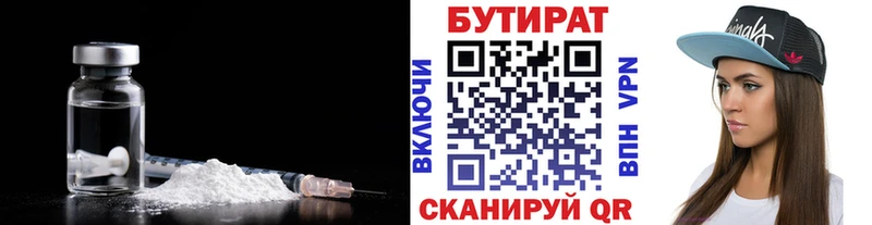 hydra Маркс Бутират GHB где продают наркотики