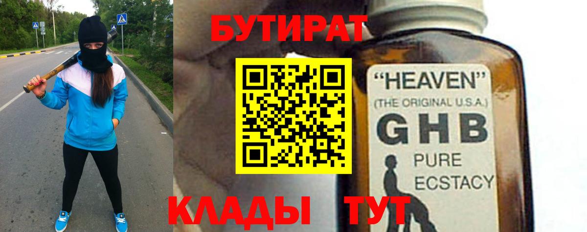 БУТИРАТ оксана Маркс