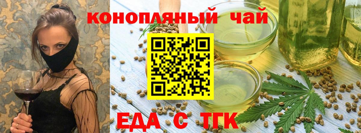 Маркс  Еда ТГК конопля  Вход с VPN 