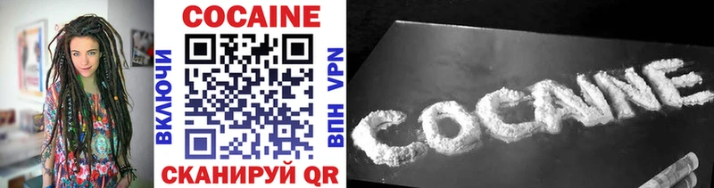КОКАИН 99%  купить закладку  Маркс 