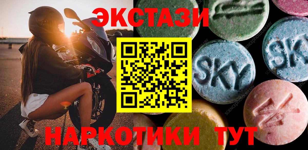 Экстази 250 мг  ЭКСТАЗИ  Маркс  Ecstasy DUBAI  Вход с VPN 
