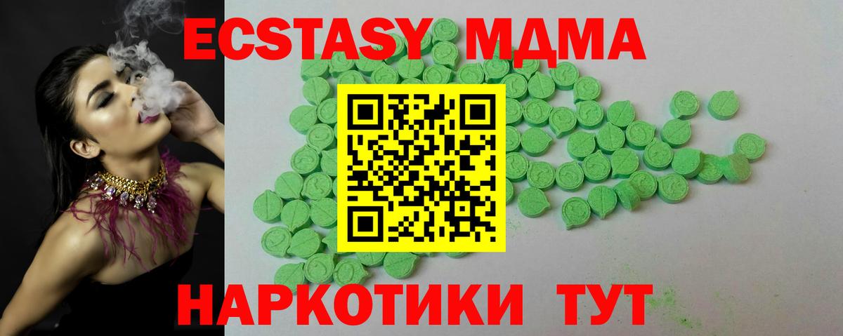 Ecstasy 250 мг Маркс