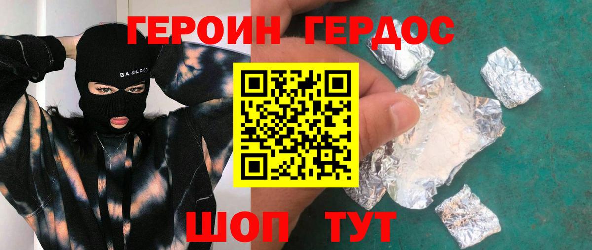 Маркс  Героин белый  Героин  Вход с VPN 
