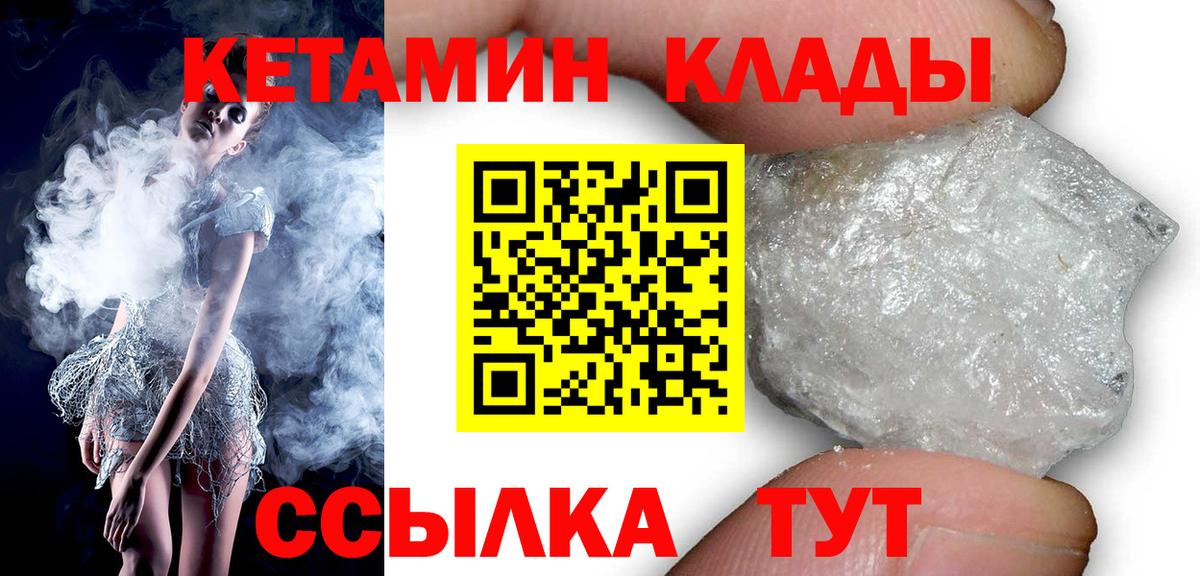 Маркс  КЕТАМИН VHQ  Кетамин VHQ  Вход с VPN 