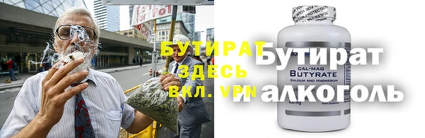 бутират Беломорск