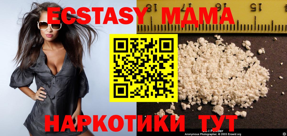 Маркс  MDMA VHQ  Вход с VPN  MDMA молли 