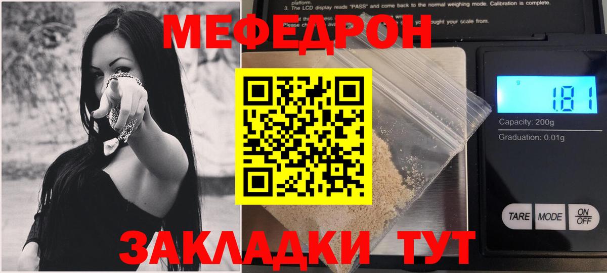Мефедрон mephedrone  Меф  Вход с VPN  МЕФ  Меф mephedrone  Маркс 