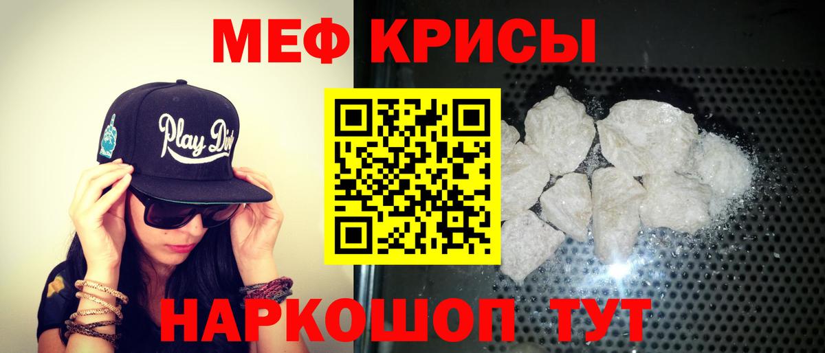 Мефедрон мука Маркс