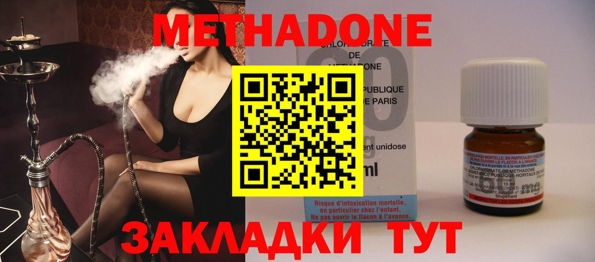 МЕТАДОН VHQ  МЕТАДОН VHQ  Вход с VPN  Маркс 