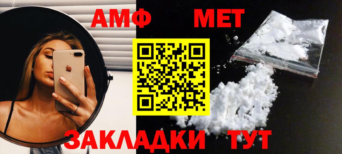 МЕТАМФЕТАМИН витя Маркс