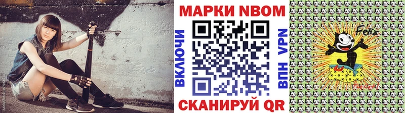 Марки N-bome 1500мкг  хочу наркоту  Маркс 