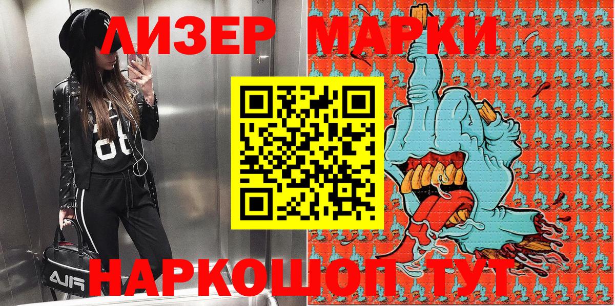 Наркотические марки 1,8мг  Вход с VPN  Маркс 