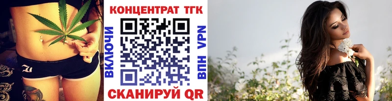 ТГК концентрат  Маркс 