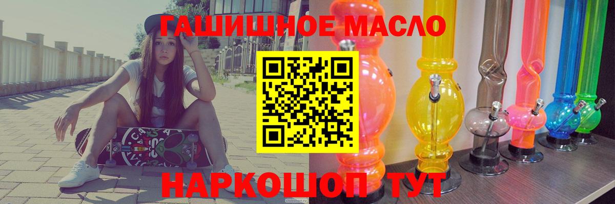 ТГК THC oil  Вход с VPN  магазин    Маркс 
